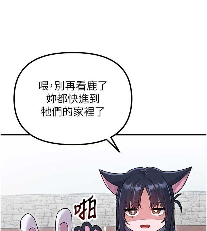 男人配额制第56話-三人約會&hearts;