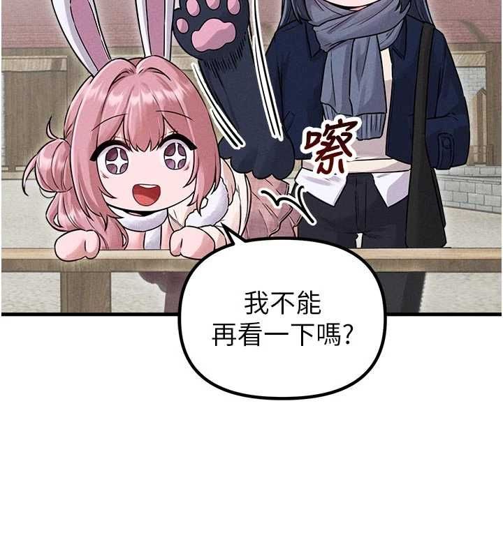 男人配额制第56話-三人約會&hearts;