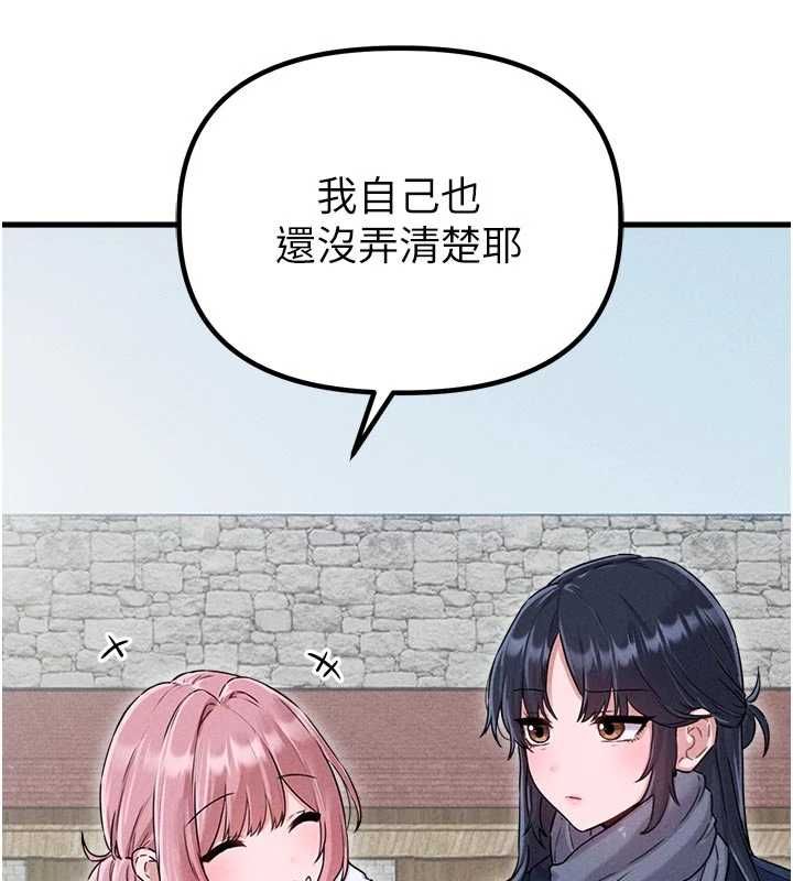 男人配额制第56話-三人約會&hearts;