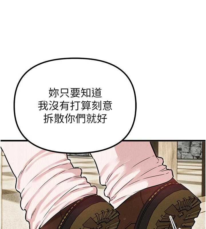 男人配额制第56話-三人約會&hearts;
