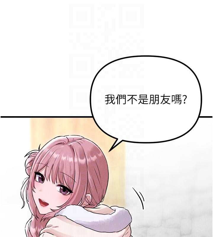 男人配额制第56話-三人約會&hearts;