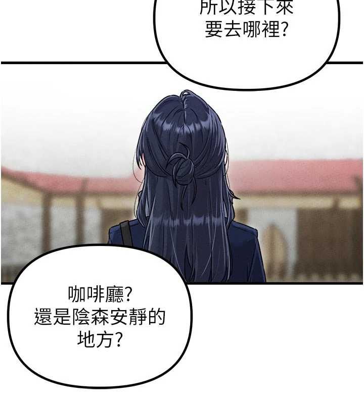 男人配额制第56話-三人約會&hearts;