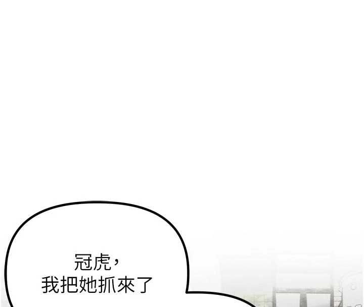 男人配额制第56話-三人約會&hearts;