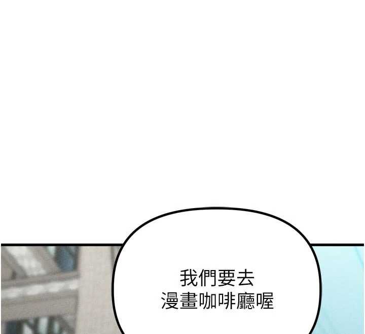 男人配额制第56話-三人約會&hearts;