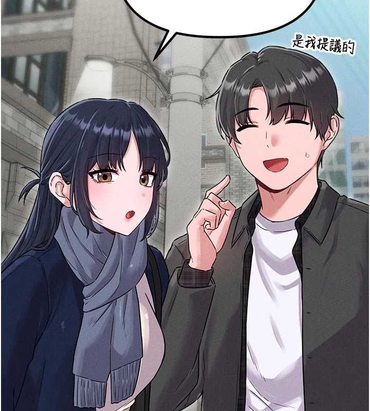 男人配额制第56話-三人約會&hearts;