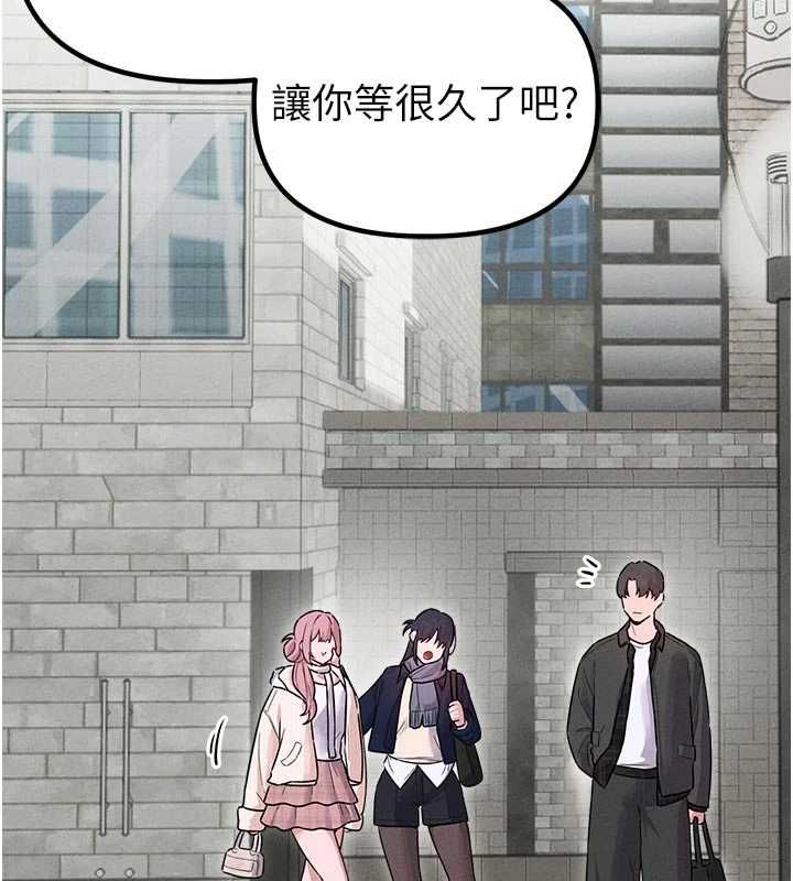 男人配额制第56話-三人約會&hearts;