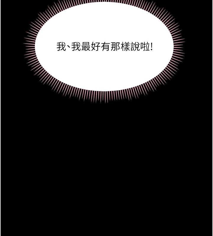 幼惑第38話-觀摩老師的胸部