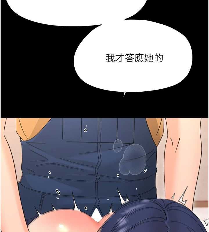幼惑第38話-觀摩老師的胸部