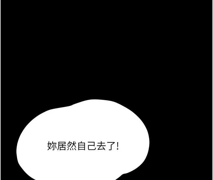 幼惑第38話-觀摩老師的胸部