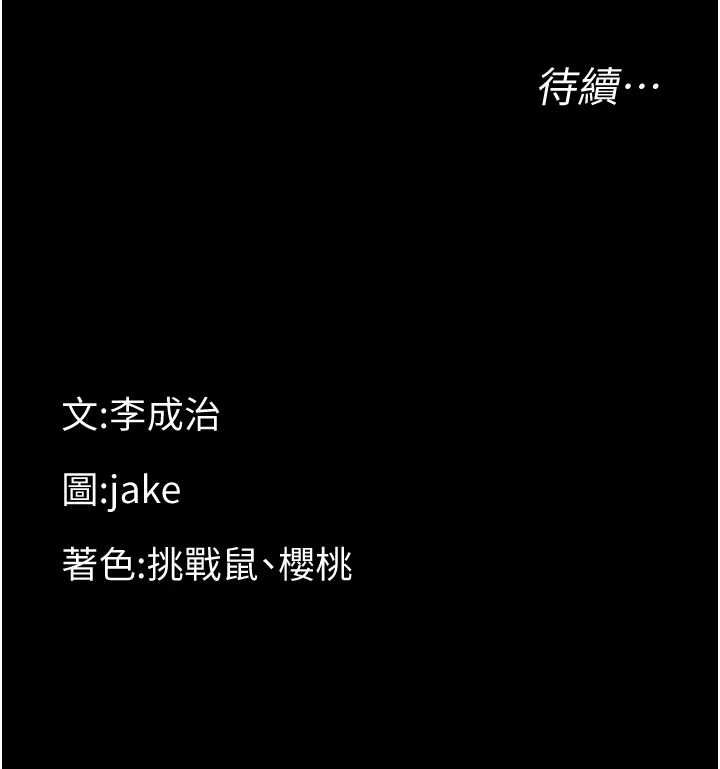 幼惑第38話-觀摩老師的胸部