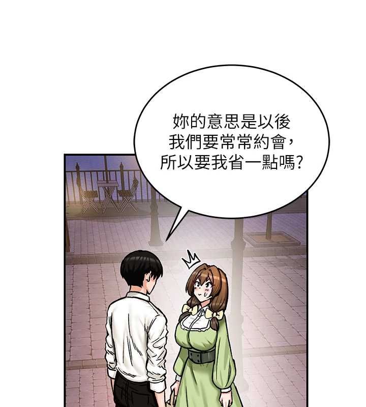 这一世我要开后宫第17話-與勇者一夥狹路相逢