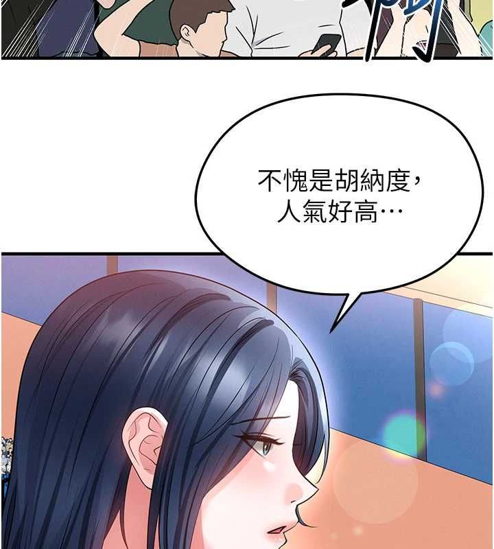 足球型男脫單指南第73話-歷史性的一刻