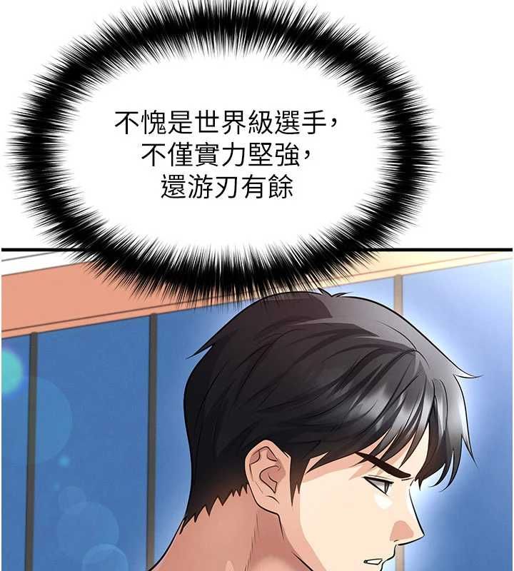 足球型男脱单指南第73話-歷史性的一刻