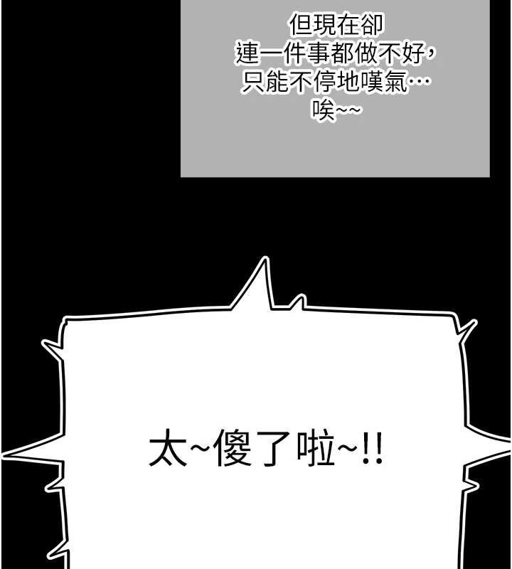 成人漫画取材课第11話-讓你看看主人是什麼樣子