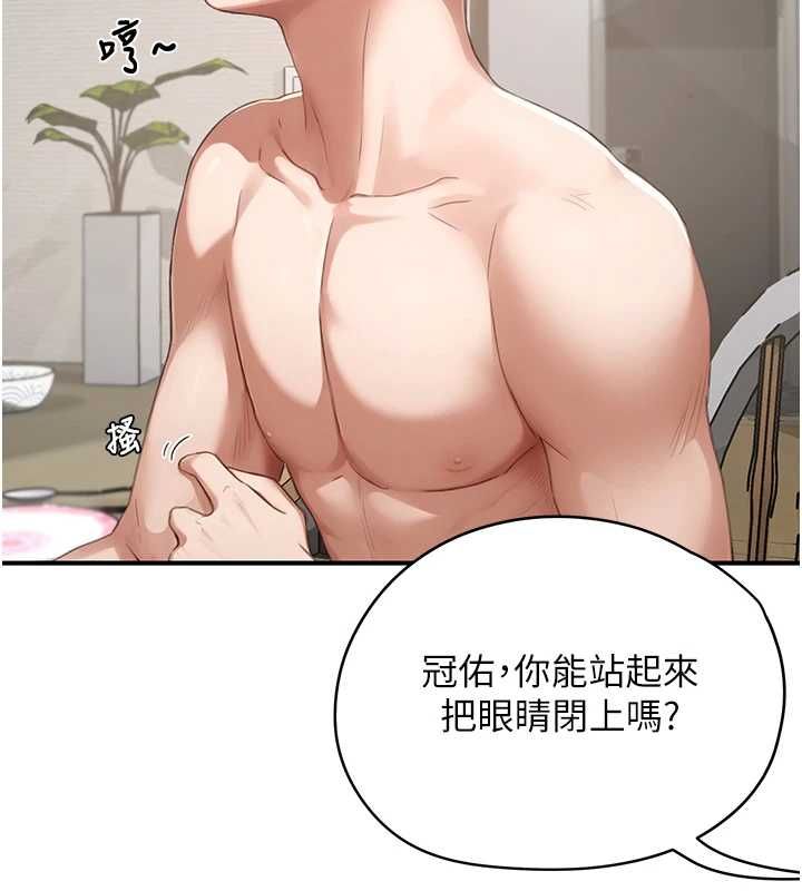 成人漫画取材课第11話-讓你看看主人是什麼樣子