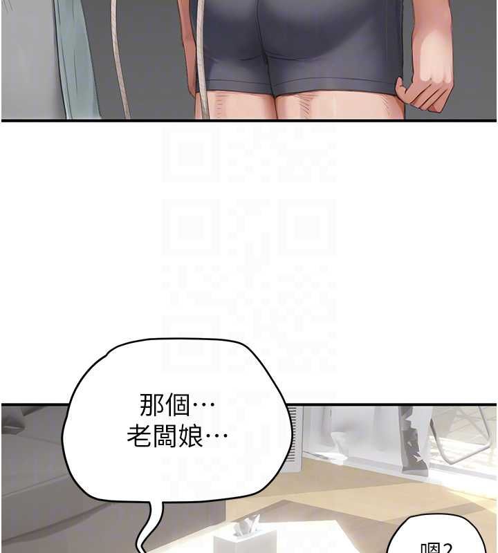 成人漫画取材课第11話-讓你看看主人是什麼樣子