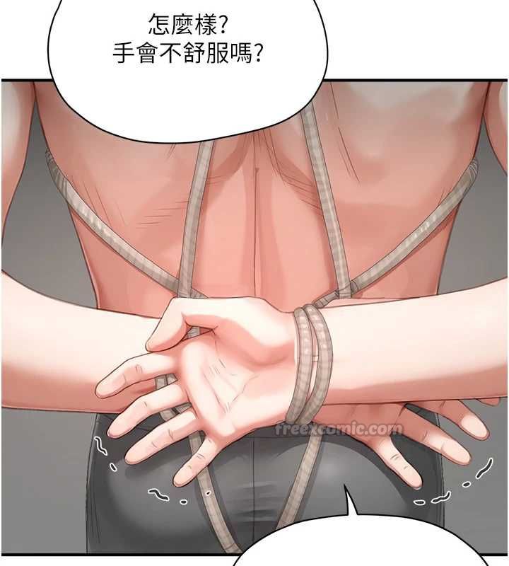 成人漫画取材课第11話-讓你看看主人是什麼樣子