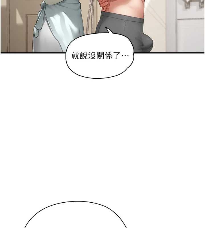 成人漫画取材课第11話-讓你看看主人是什麼樣子