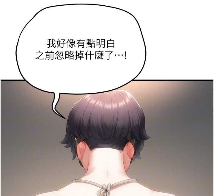 成人漫画取材课第11話-讓你看看主人是什麼樣子
