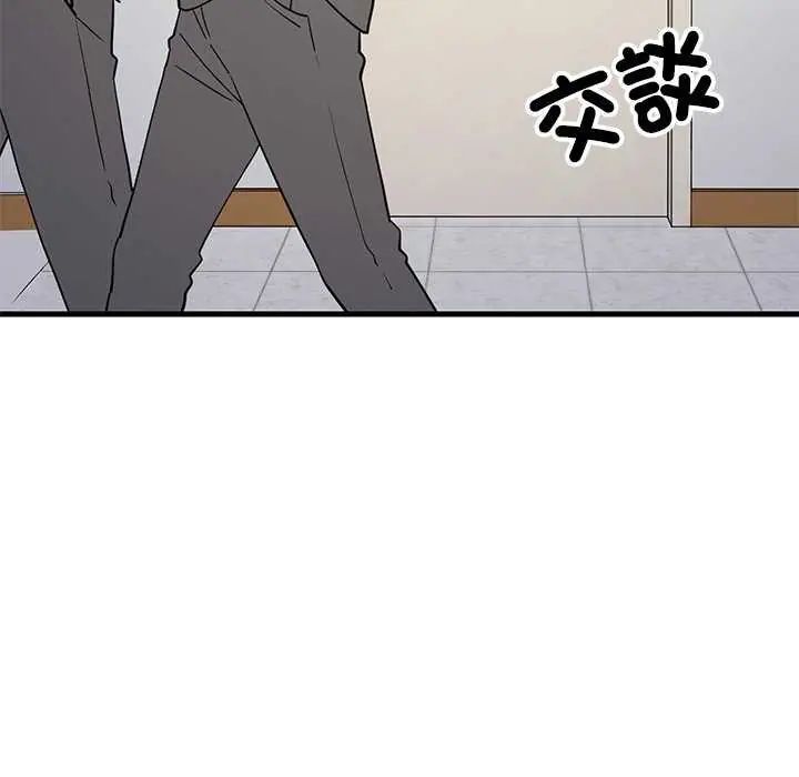 难缠姐妹偏要和我同居第104話
