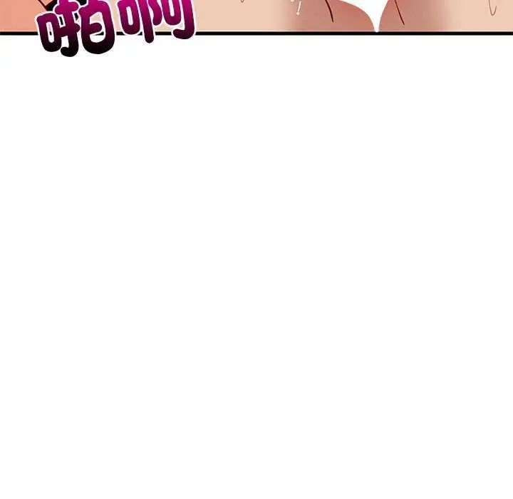 难缠姐妹偏要和我同居第104話