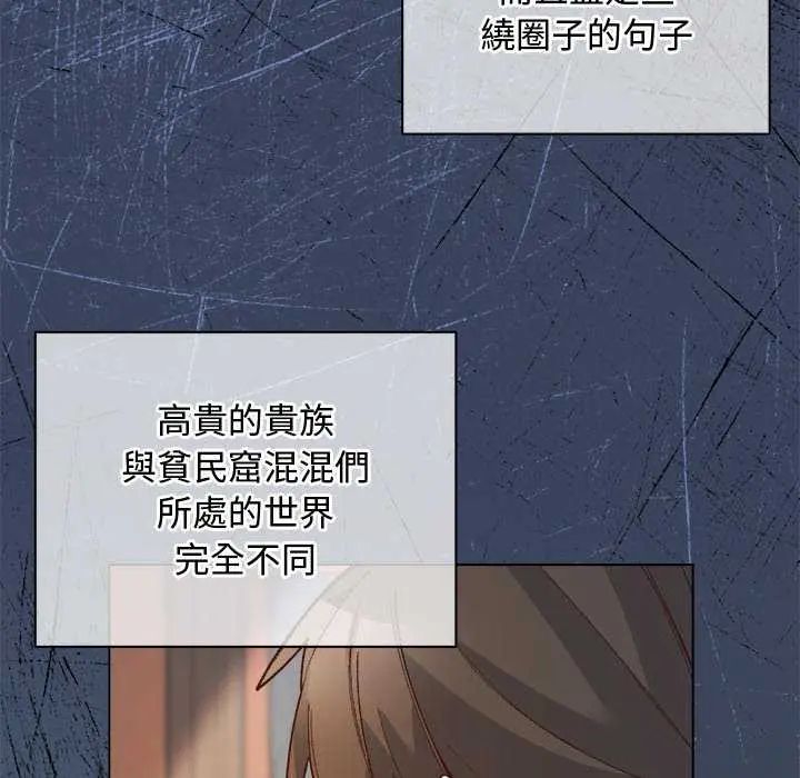 小姐由我来守护第30話