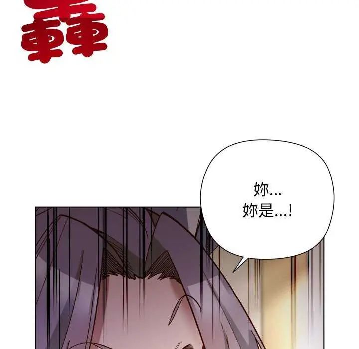 小姐由我来守护第30話