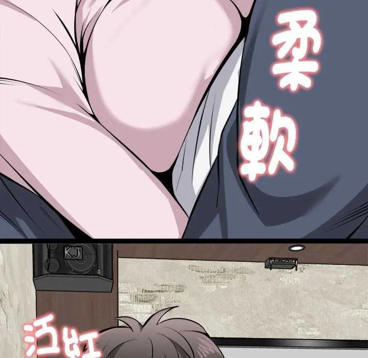 啟動復仇系統第31話