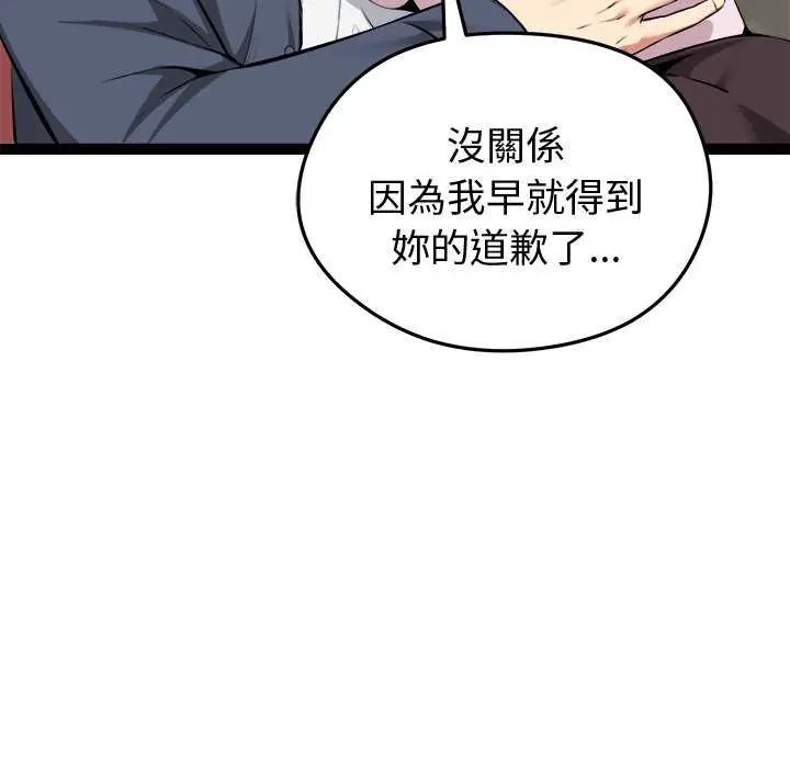 启动復仇系统第31話