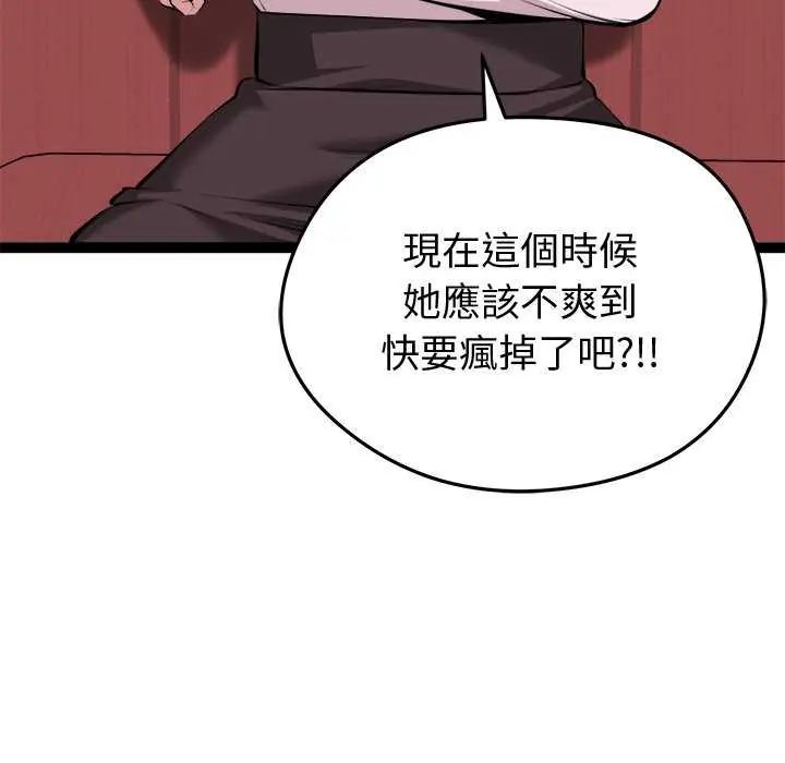 啟動復仇系統第31話