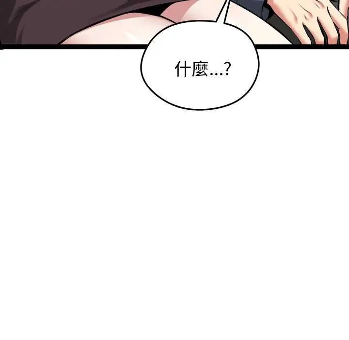 启动復仇系统第31話