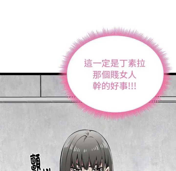 啟動復仇系統第31話