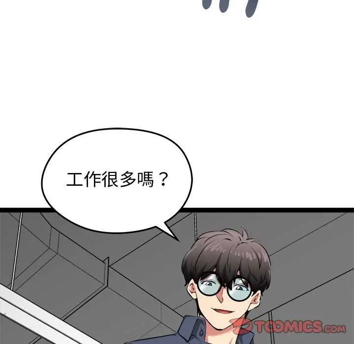 启动復仇系统第31話