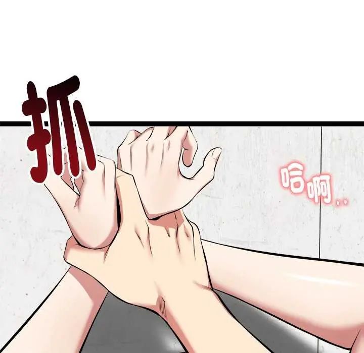 启动復仇系统第31話