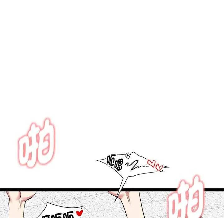 启动復仇系统第31話