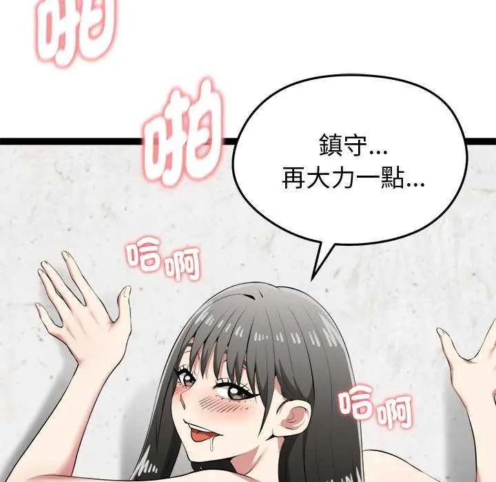 启动復仇系统第31話