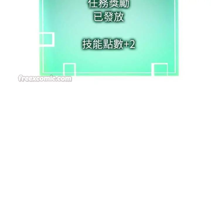 启动復仇系统第31話