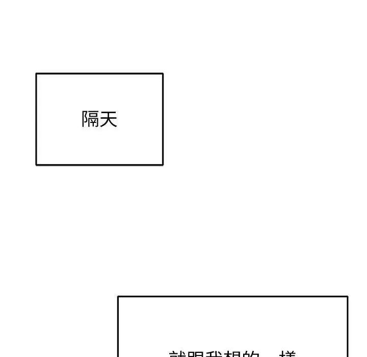 啟動復仇系統第31話