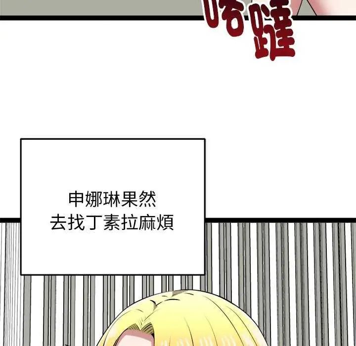 启动復仇系统第31話