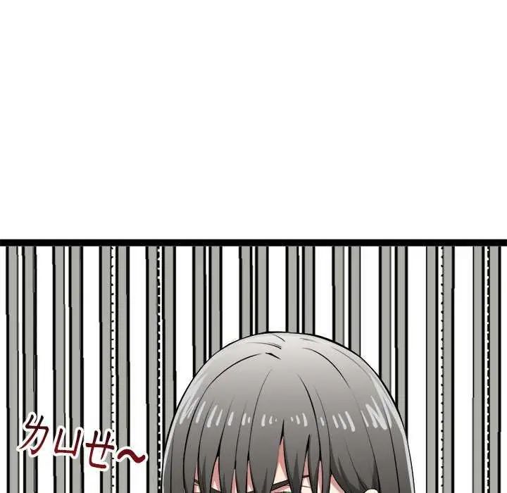 启动復仇系统第31話
