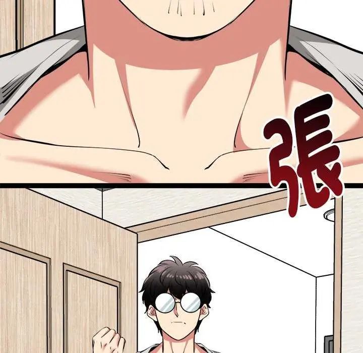 启动復仇系统第31話