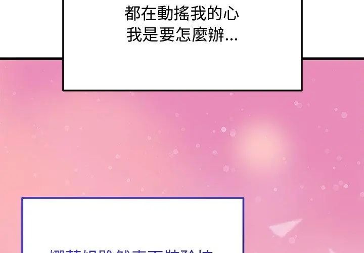 魔法少女退役后第26話