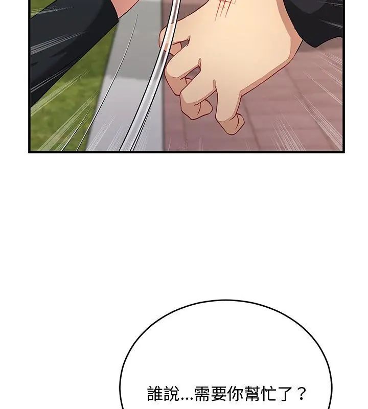 魔法少女退役后第26話