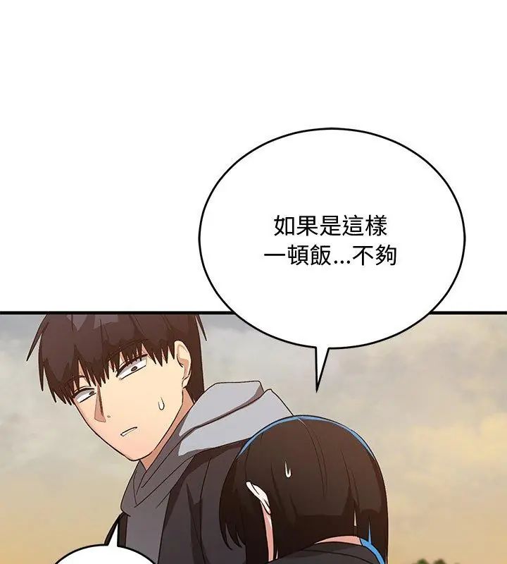 魔法少女退役后第26話