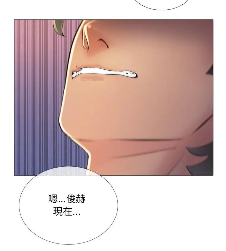 難解的三角關係第28話