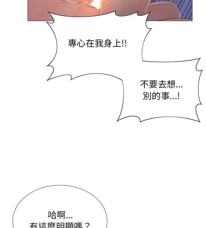 難解的三角關係第28話