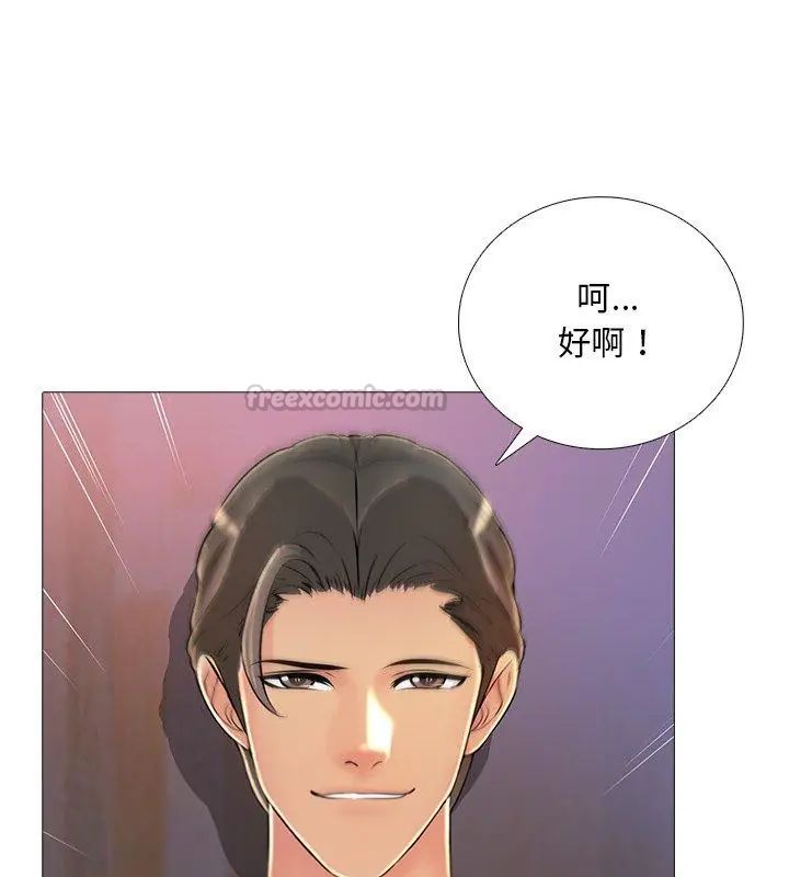難解的三角關係第28話