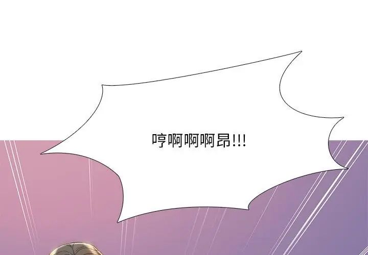 難解的三角關係第28話