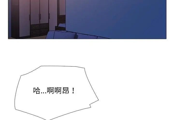 難解的三角關係第28話