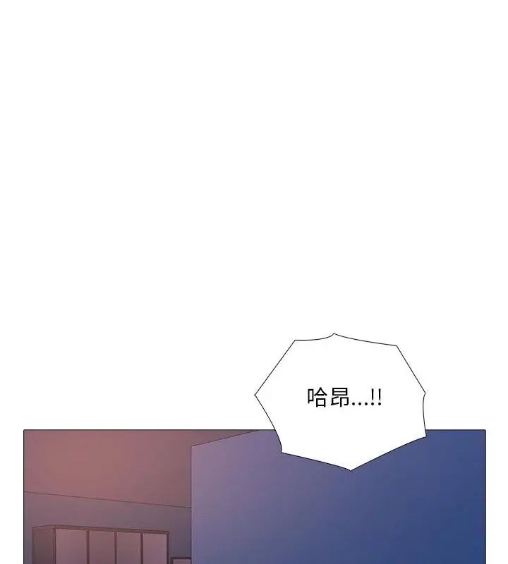 難解的三角關係第28話